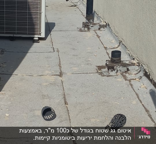 צינורות אטומים על גג עם חומר איטום סביבם
